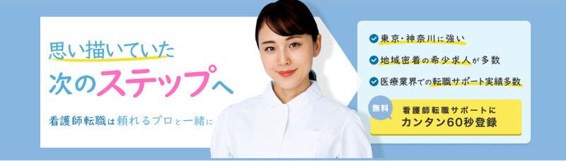 ナースステップ