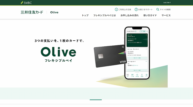 Oliveフレキシブルペイ(一般)