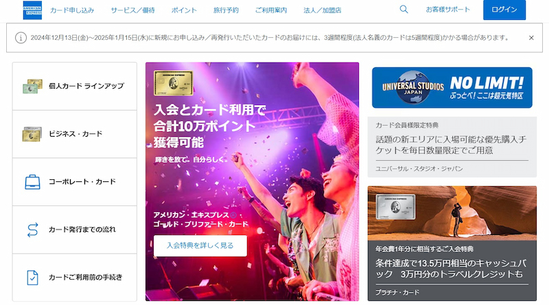 アメリカン・エキスプレス・センチュリオン・カード