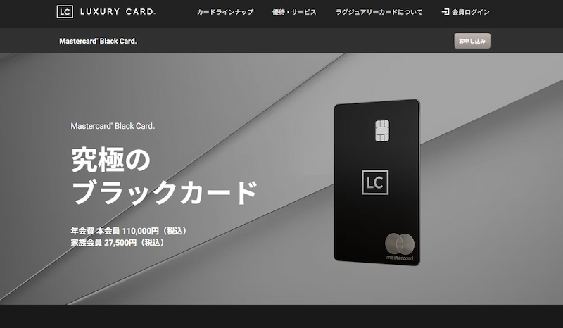 LUXURY CARD Black Card