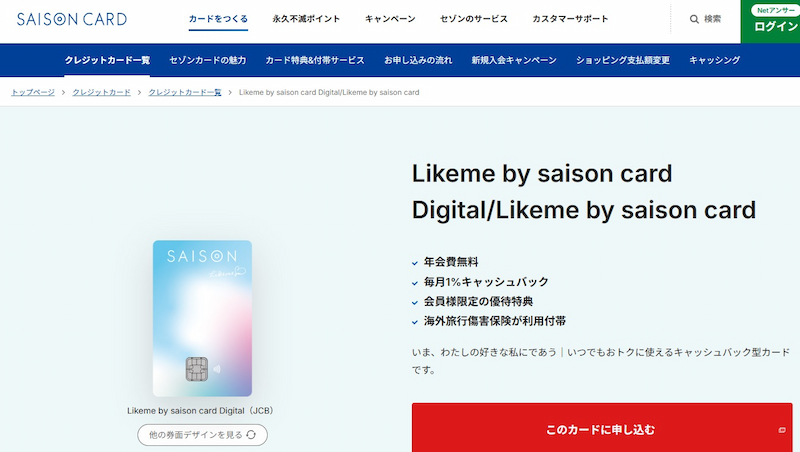 Likeme by Saison Card