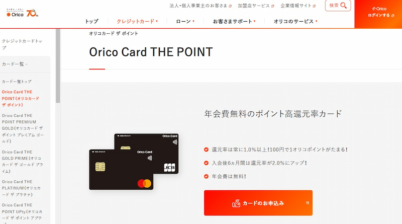 Orico Card THE POINT