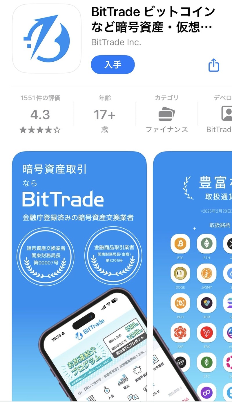 BitTrade