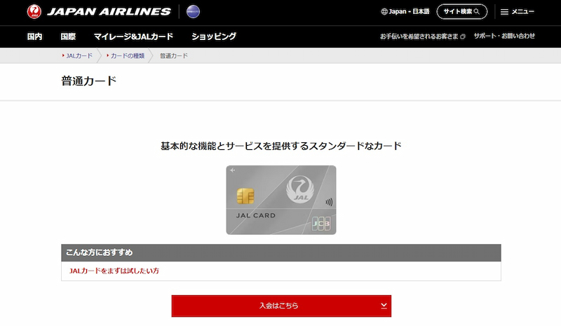 JAL・JCBカード