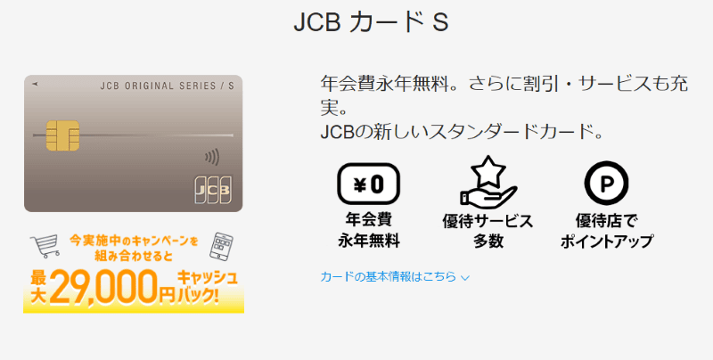 JCB CARD W