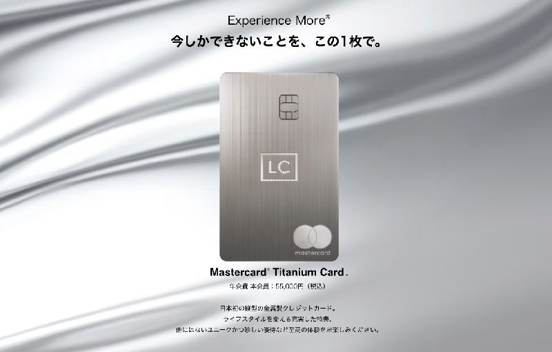 ラグジュアリーカード チタン
