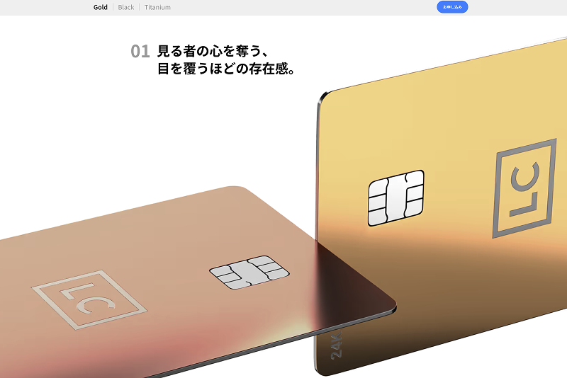 ラグジュアリーカード ゴールド