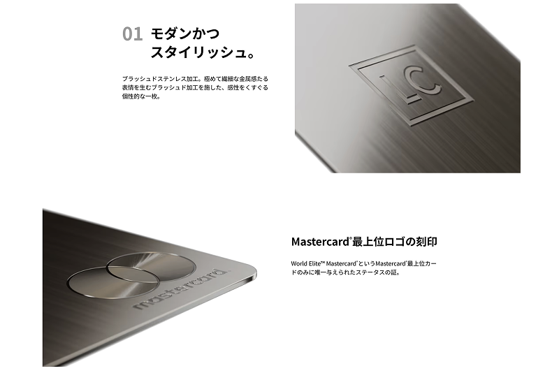 ラグジュアリーカード チタン