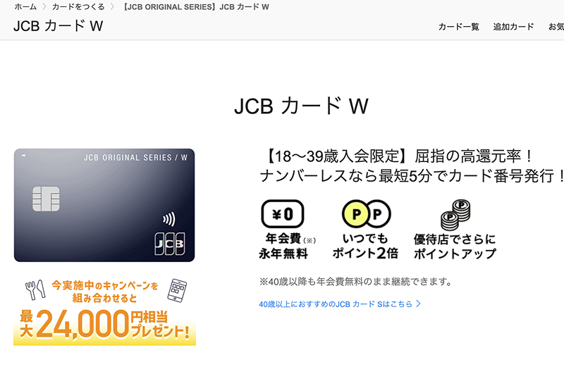 JCB CARD W