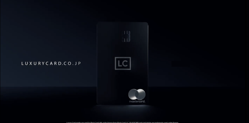 ラグジュアリーカード Mastercard® Black Card™