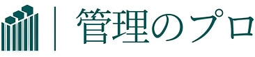 株式会社 管理のプロ