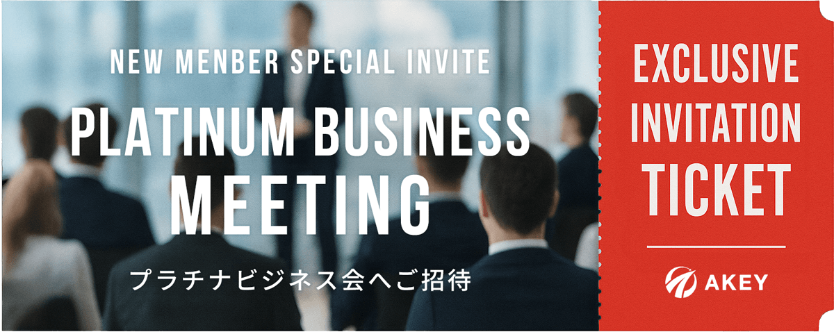 Platinum Business Meeting Invitation Ticket