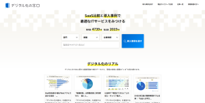 IT製品・サービス比較メディア